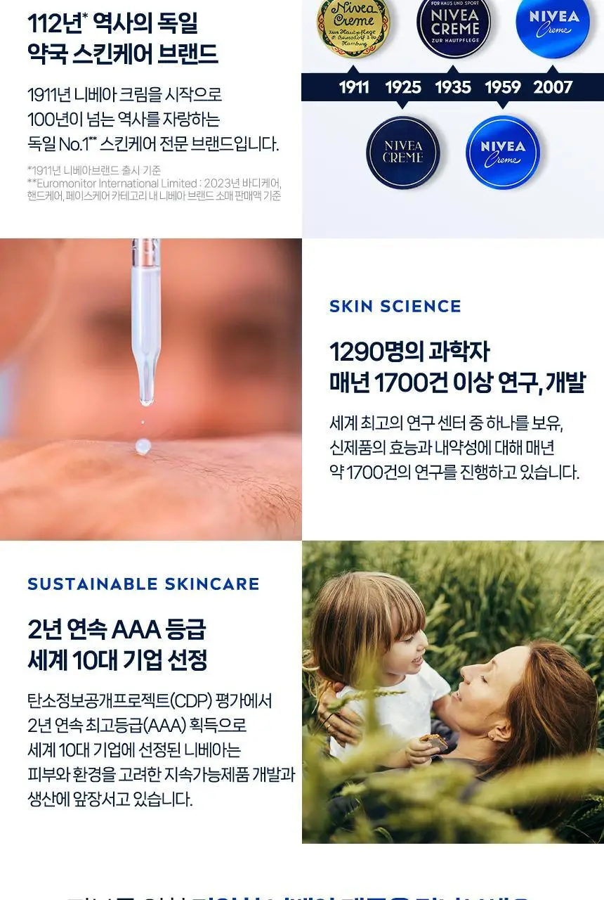 [가벼운 사용감] 니베아 립케어 히알루론 2종(로제/모이스처) 상세페이지 20